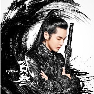 دانلود آهنگ Kris Wu Eternal Love