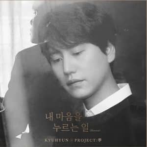 دانلود آهنگ KYUHYUN Daystar