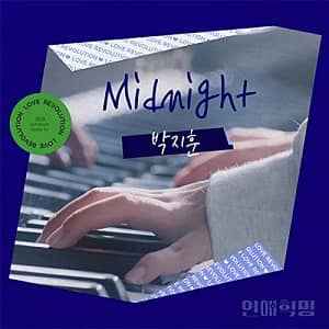 دانلود آهنگ Park Ji Hoon Midnight