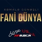 دانلود آهنگ Kemale Güneşli Fani Dünya
