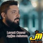 دانلود آهنگ عاشیقیم آنلاسانا از لونت جانسس