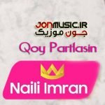 دانلود آهنگ قوی پارتلاسین از نایلی ایمران