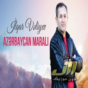 دانلود آهنگ آذربایجان مارالی از ایلقار زنگیلانلی
