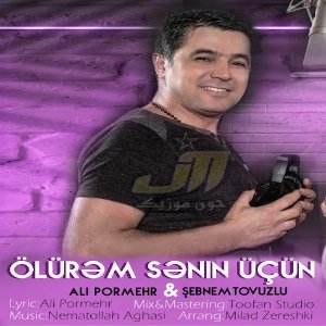 دانلود آهنگ Şebnem Tovuzlu & Ali Pormehr Ölürem Senin Üçün