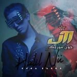 دانلود آهنگ Halil Nü Kara Karga