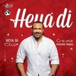 دانلود آهنگ Hisham Abbas Heya Di