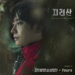 دانلود آهنگ یورز از جین بی تی اس