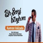 دانلود آهنگ بیر سوگی ایستییرم از کامران ولی زاده