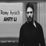 دانلود آهنگ انتی لی از رامی عیاش