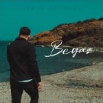 دانلود آهنگ بیاز از عزیز ییلماز