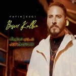 دانلود آهنگ بوش ور کالبیم از فاتح اسگی