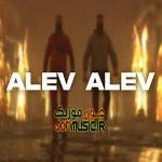 دانلود آهنگ آلو آلو از هیجان و موتی