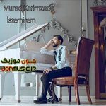 دانلود آهنگ ایستمیرم از مراد کریم زاده