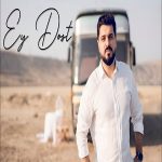 دانلود آهنگ ای دوست از ایلکین حسن
