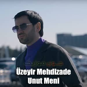 دانلود آهنگ اونوت منی از اوزیر مهدیزاده