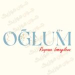 دانلود آهنگ اوغلوم از رقصانه اسماعیلوا