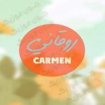 دانلود آهنگ روقانی از کارمن سلیمان