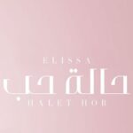 دانلود آهنگ حاله حب از الیسا