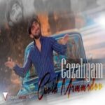 دانلود آهنگ آذری جاوید ممدوف جزالیام