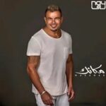 دانلود آهنگ عربی عمرو دیاب مکانک