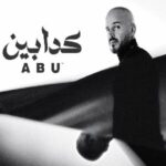 دانلود آهنگ عربی ابو كدابين