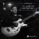 دانلود آهنگ عربی حماقی ده قلبی ده