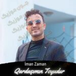 دانلود آهنگ آذری ایمان زمان قارداشیمین تویودور